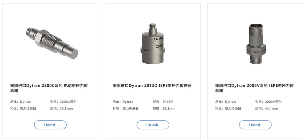 壓力傳感器品牌有哪些_傳感器十個品牌推薦(圖2) 壓力傳感器品牌有哪些_傳感器十個品牌推薦(圖2)