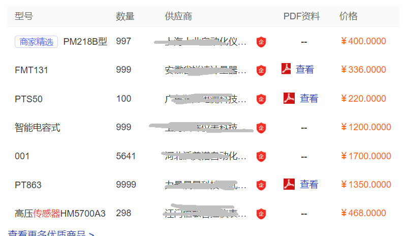 什么是壓力傳感器？價格多少錢一個？(圖2)