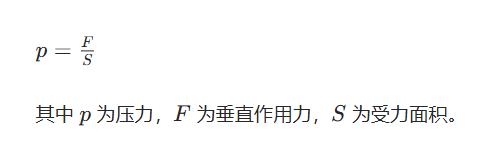 壓力傳感器是什么？工作原理及基礎(chǔ)應(yīng)用全解析(圖2)